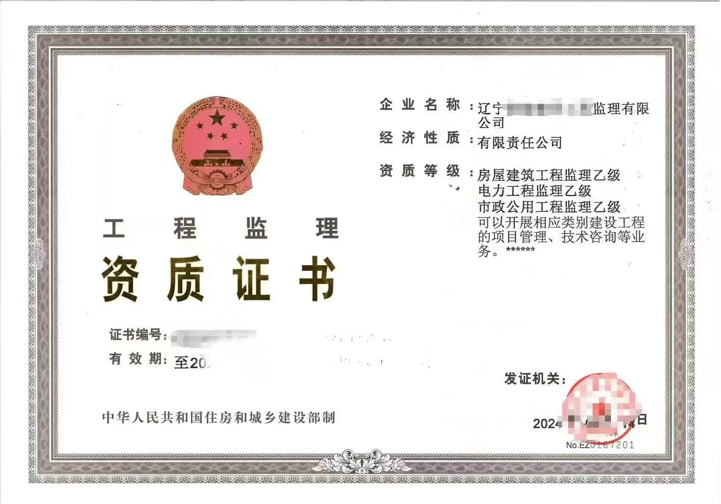 丹东检测资质代办